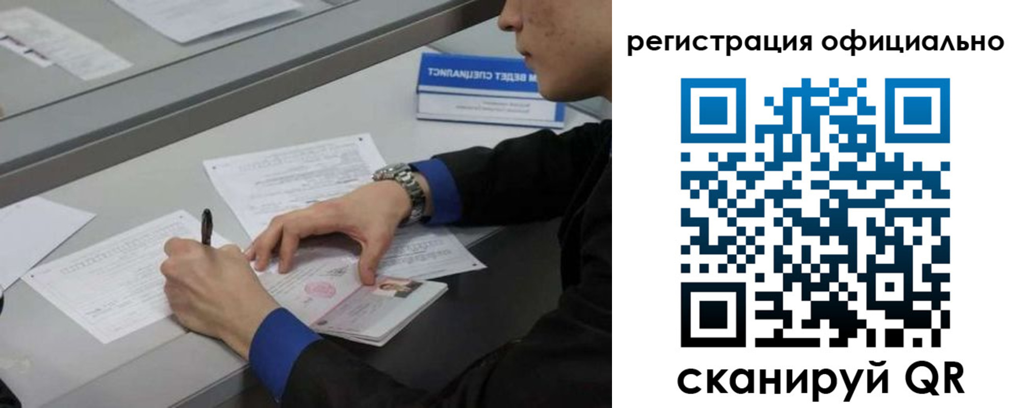 где прописаться в Похвистнево