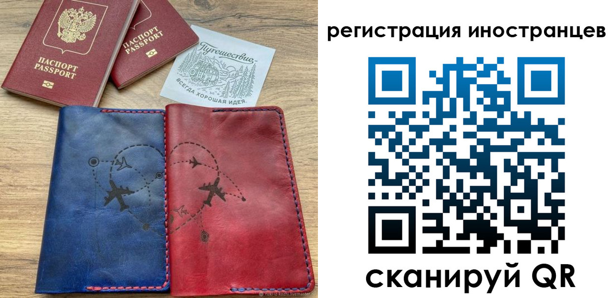 временная регистрация для всех в Похвистнево